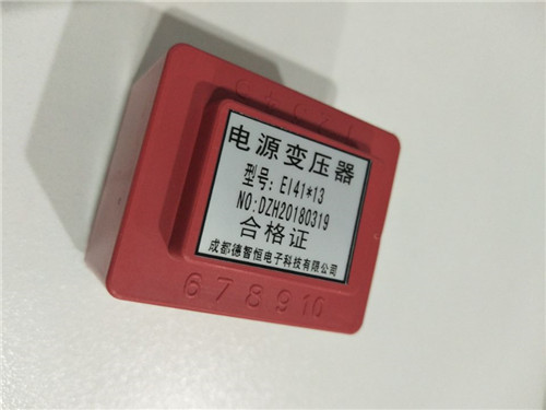  EI41*13 插針式灌封變壓器